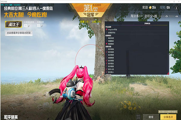 CF科比透视软件效果